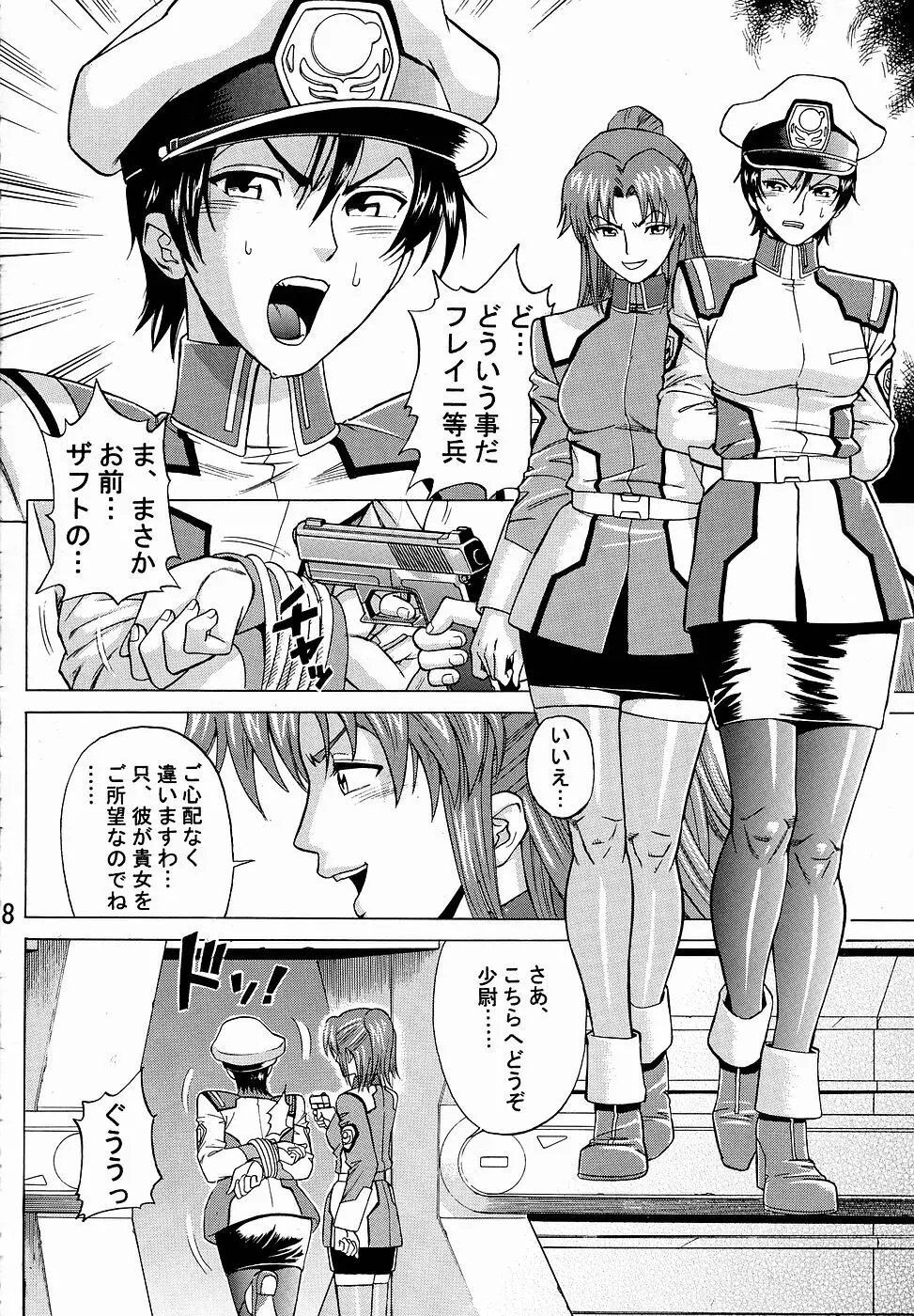 Burst!! Vol. 1 Page.7