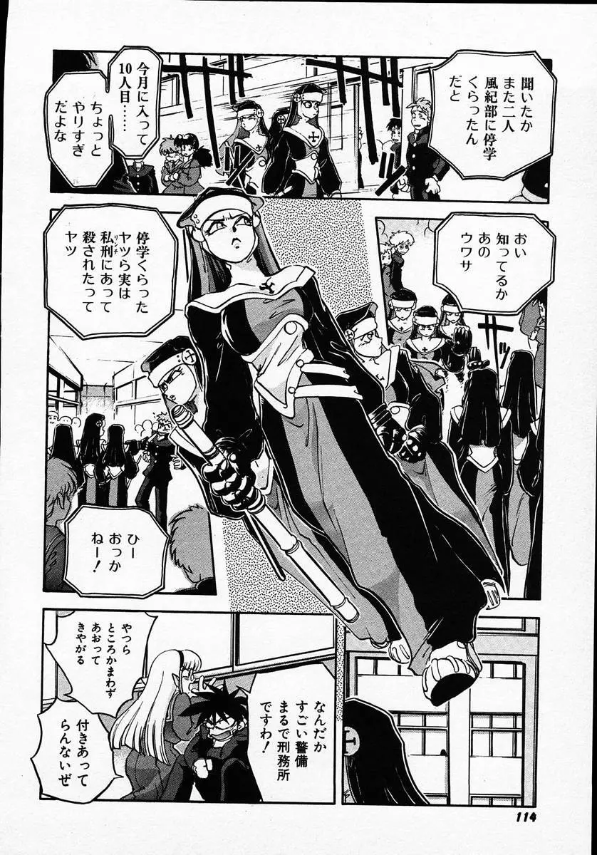 人間に言えない王子の事情。 Page.112