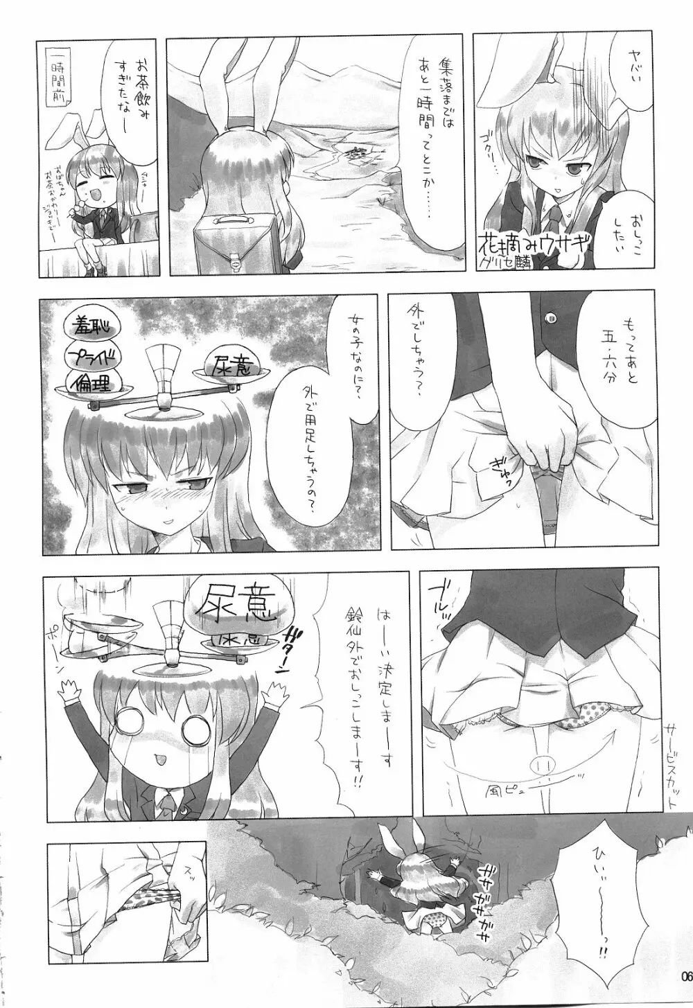 エロコ゜ピ本 Page.5