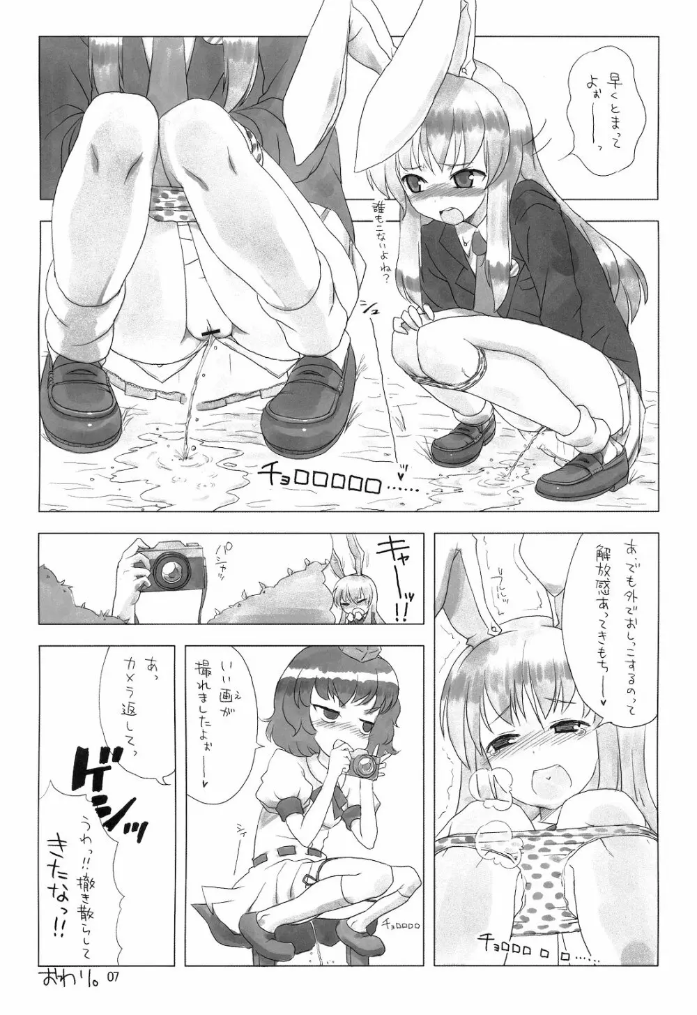 エロコ゜ピ本 Page.6