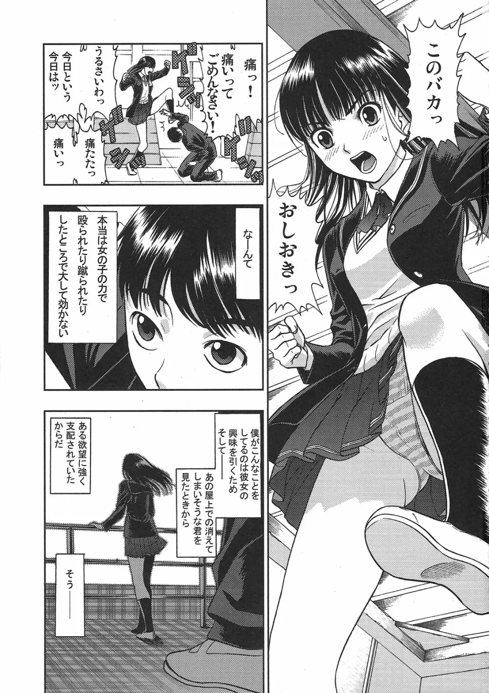 絢辻さんと僕と Page.2