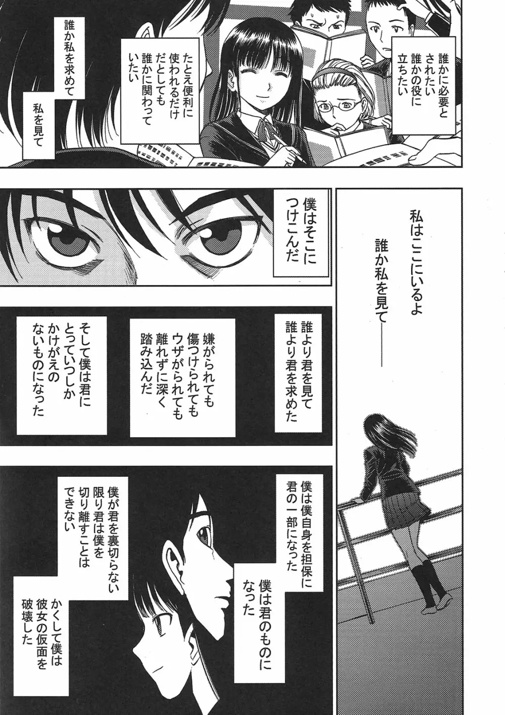 絢辻さんと僕と Page.28