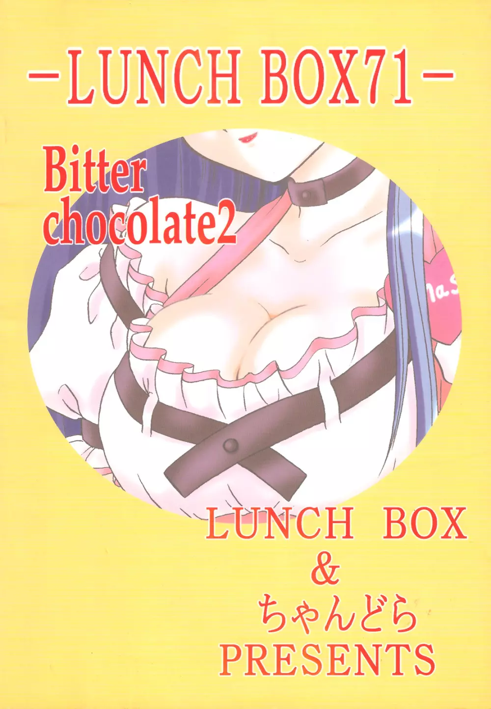 LUNCH BOX 71 - Bitter Chocolate2 Page.38