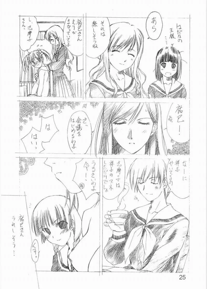Tenshi no Asoko Page.24