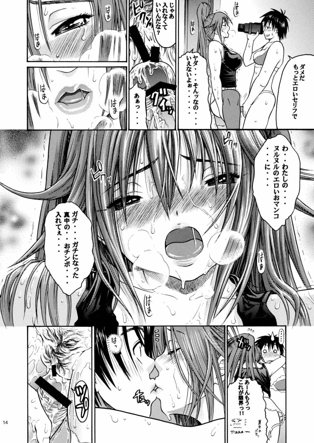 ハルイチゴ Vol.5 Page.11