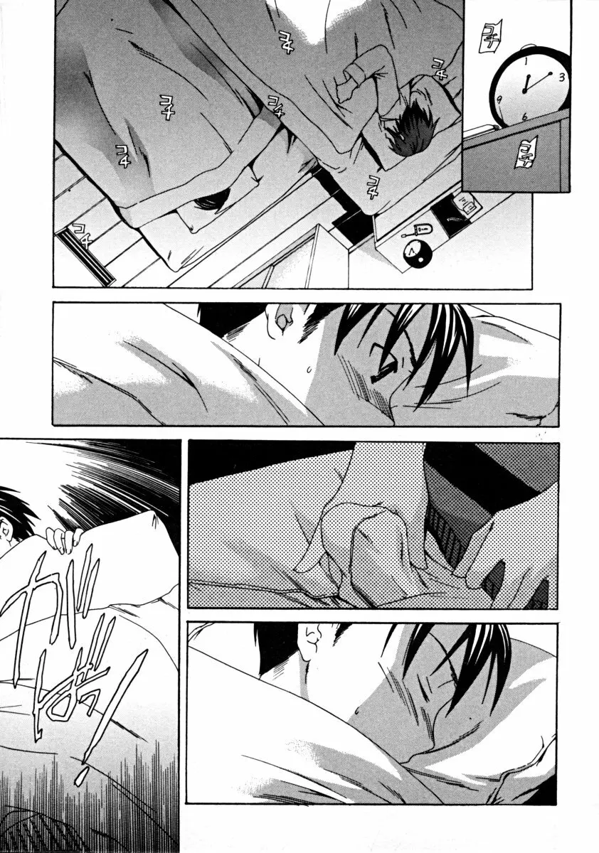 しょた好きお姉さんはお嫌い? 01 Page.11