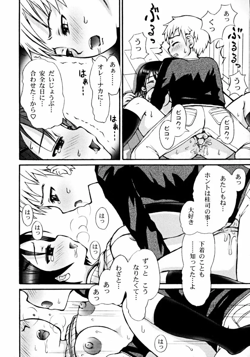 しょた好きお姉さんはお嫌い? 01 Page.128
