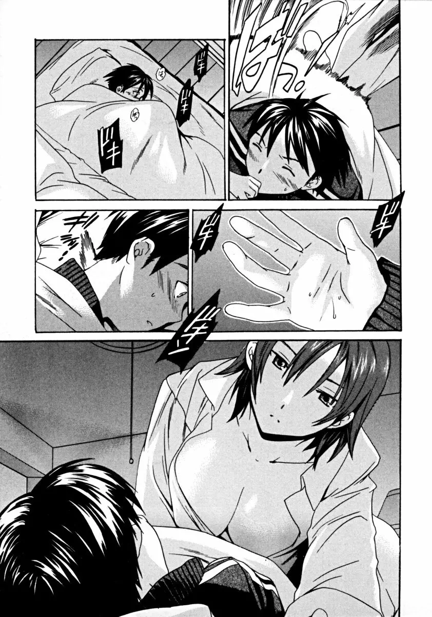 しょた好きお姉さんはお嫌い? 01 Page.13