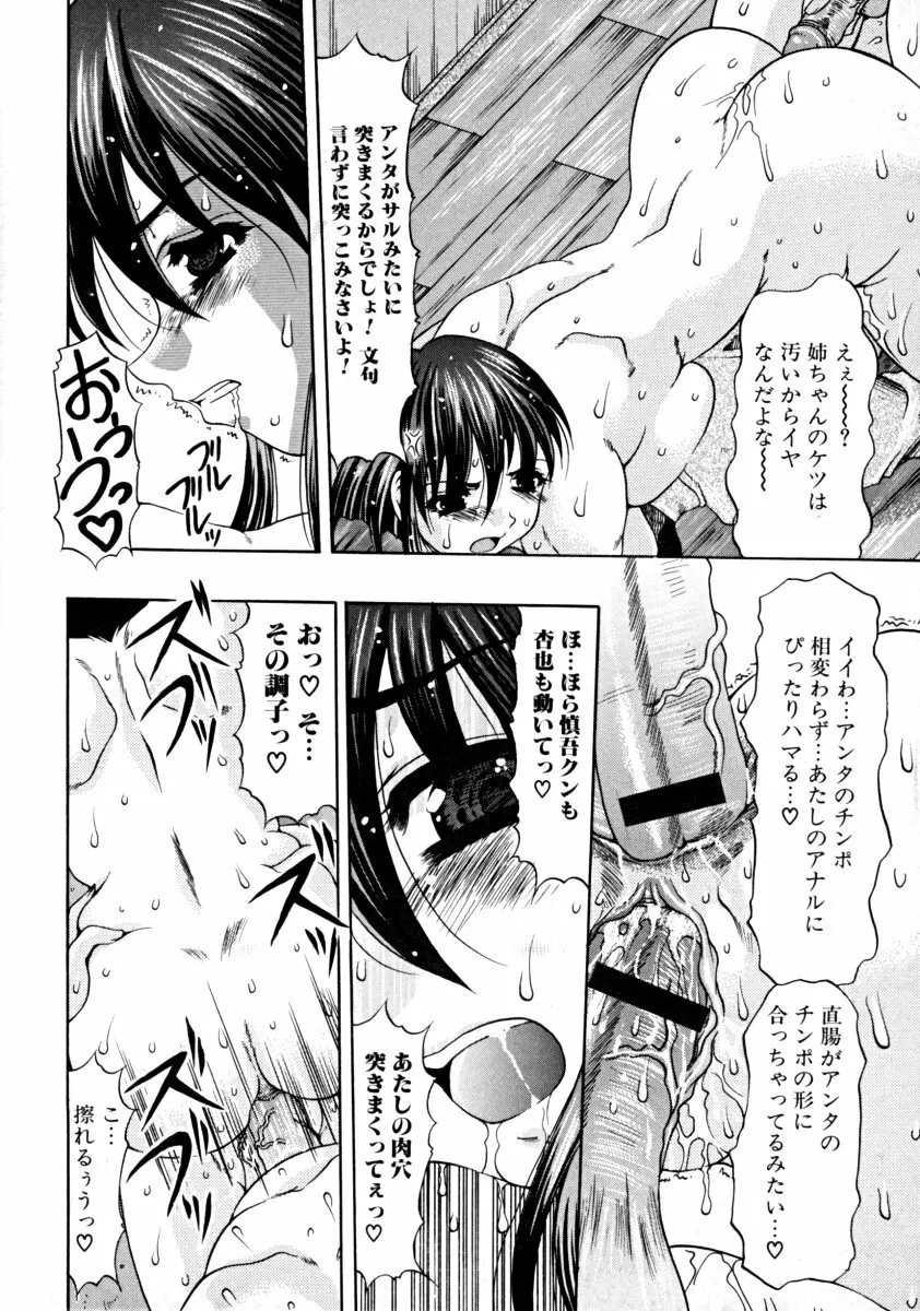 しょた好きお姉さんはお嫌い? 01 Page.38