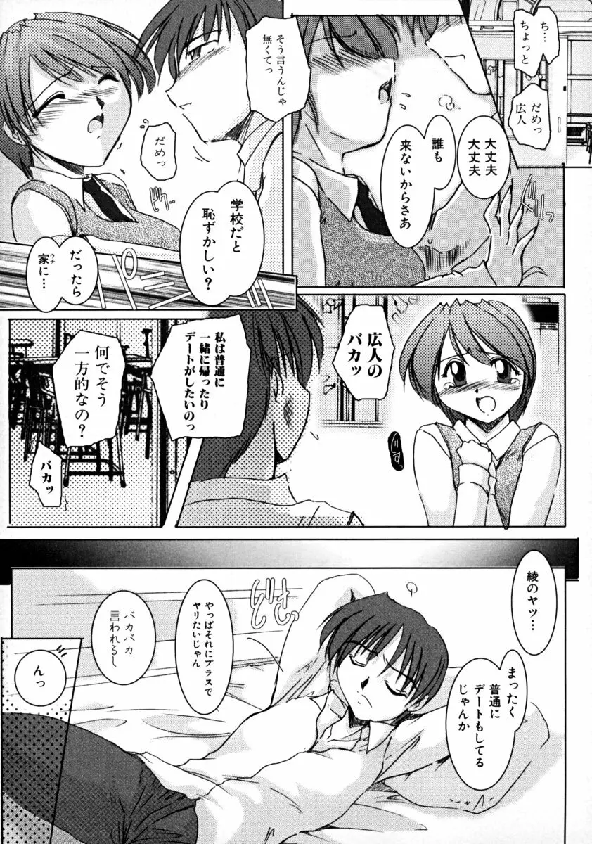 しょた好きお姉さんはお嫌い? 01 Page.53