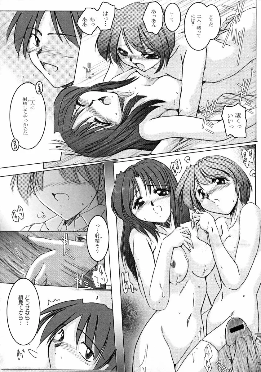 しょた好きお姉さんはお嫌い? 01 Page.59