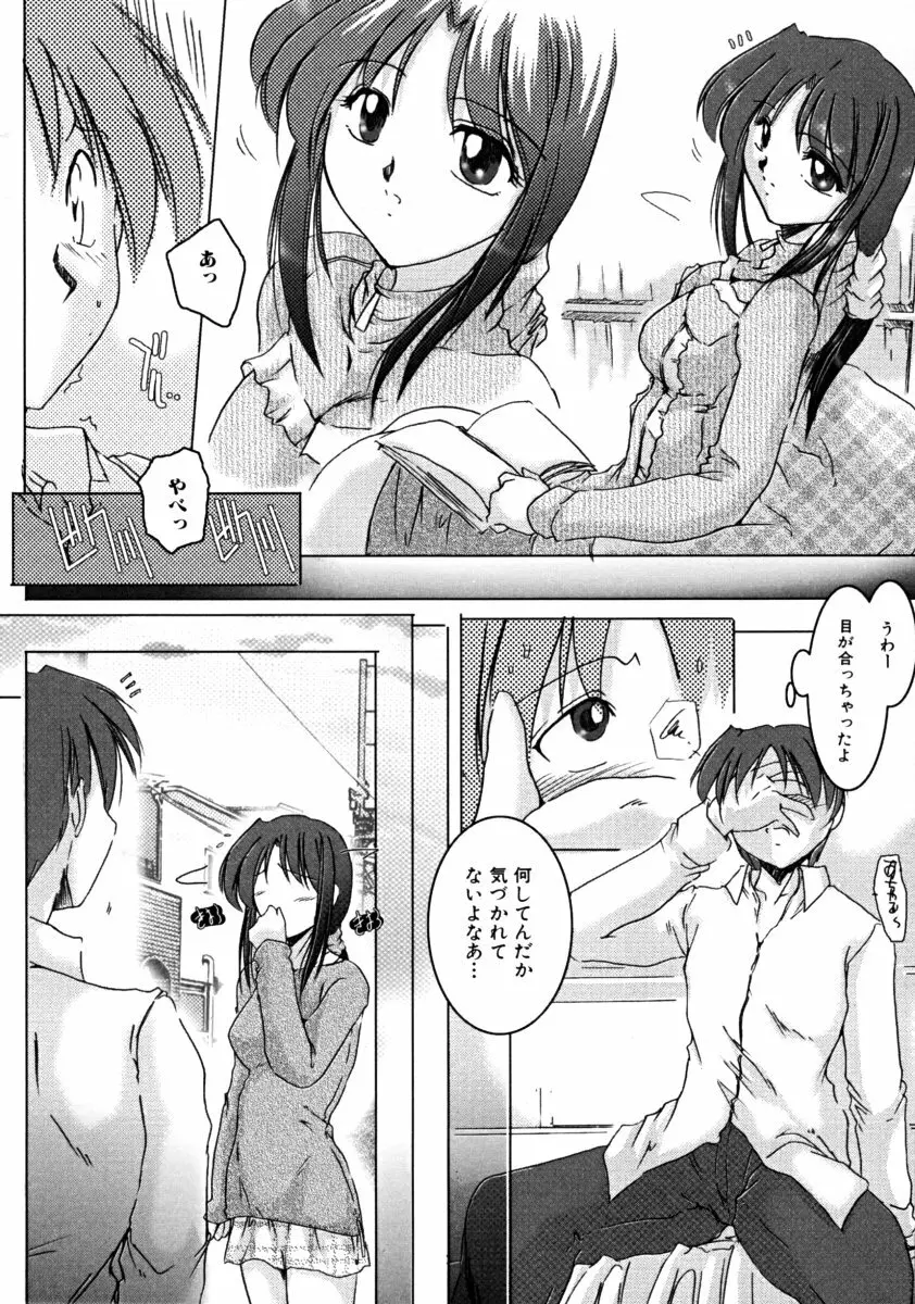 しょた好きお姉さんはお嫌い? 01 Page.60