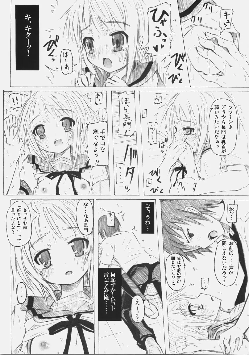 SOS団にようこそ！ Page.41