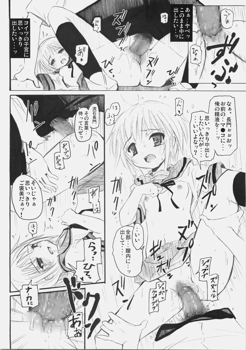 SOS団にようこそ！ Page.45