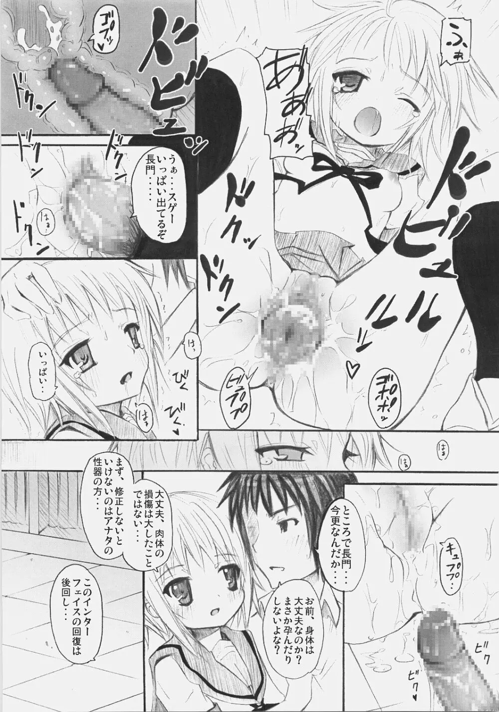 SOS団にようこそ！ Page.46