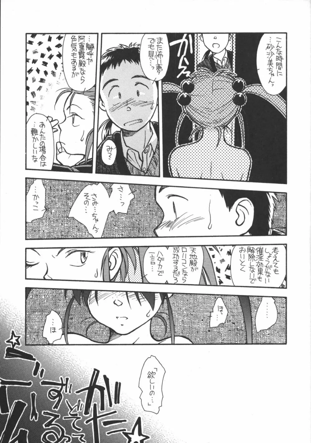 今が旬！1 Page.16