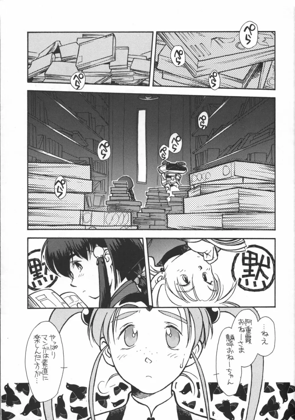 今が旬！1 Page.5