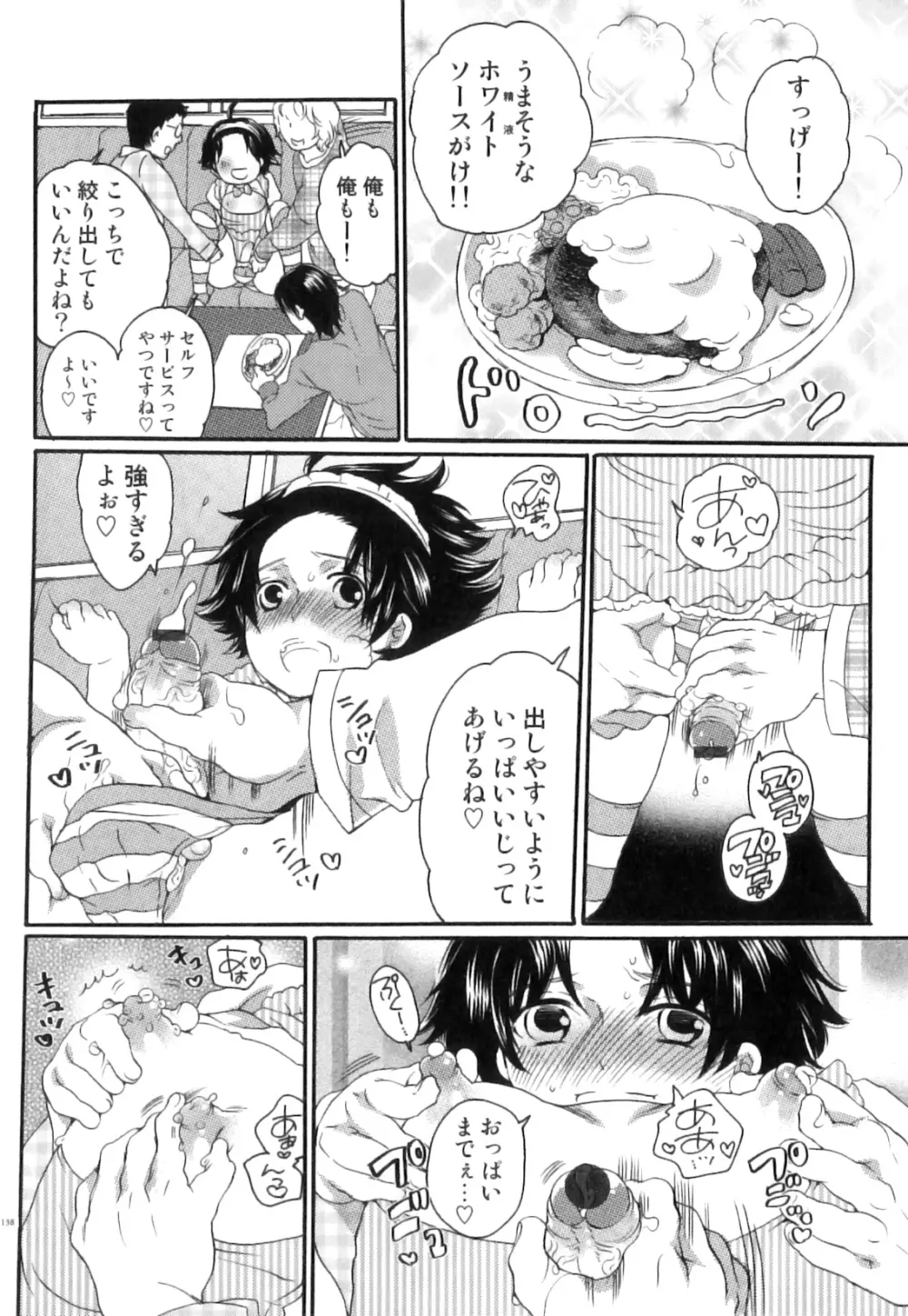 SUGAR MILK BOYS えろ☆しょた・20 Page.139