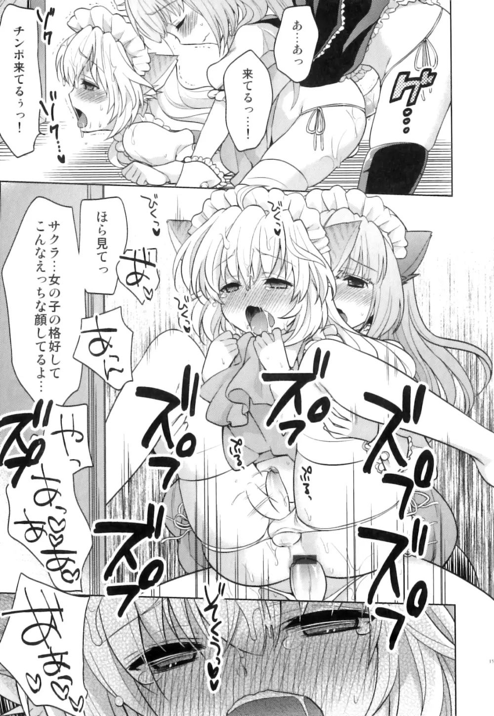 SUGAR MILK BOYS えろ☆しょた・20 Page.156