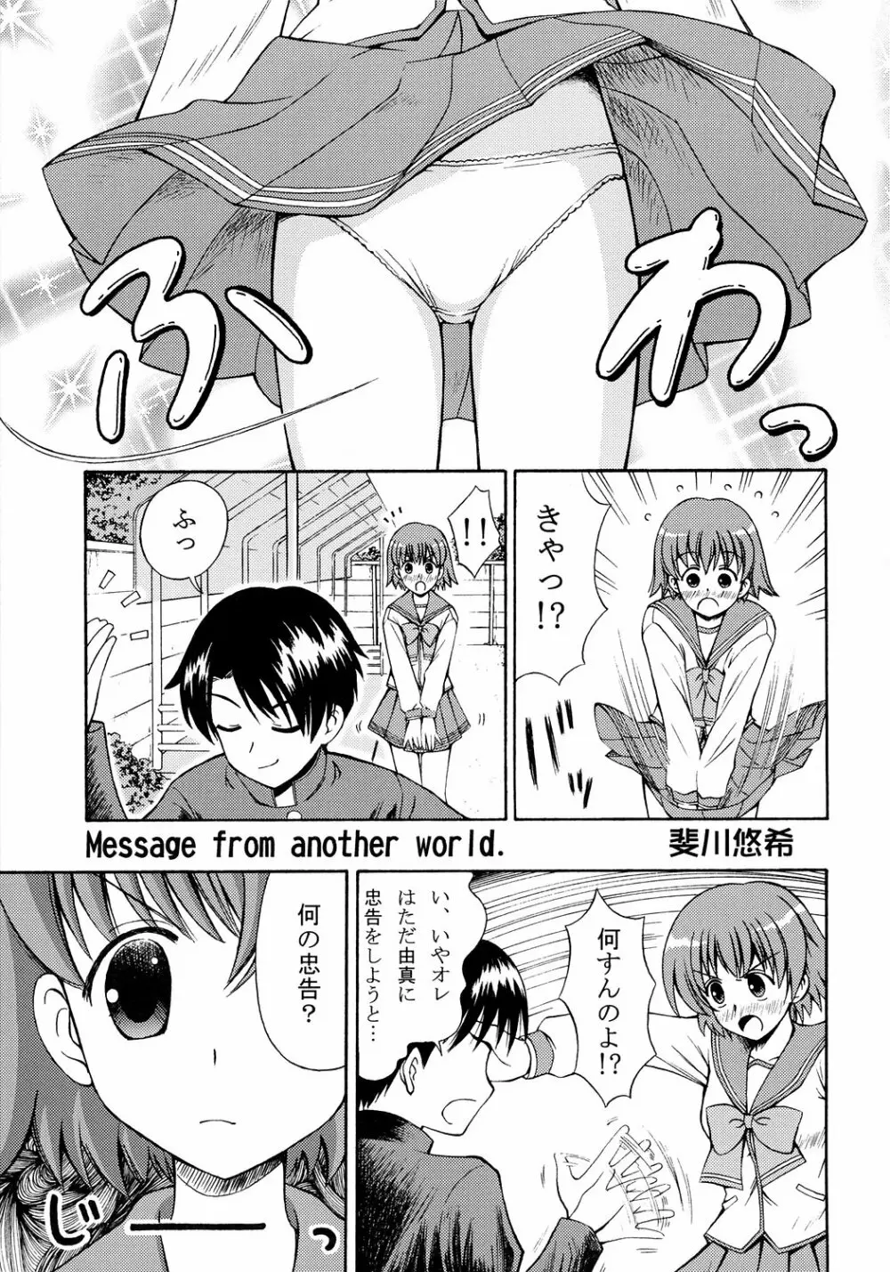 (C71) [PNOグループ (はせ☆裕, 斐川悠希)] TH2ちっくふぁくとりぃ -XRATED- 2 (トゥハート2) Page.22