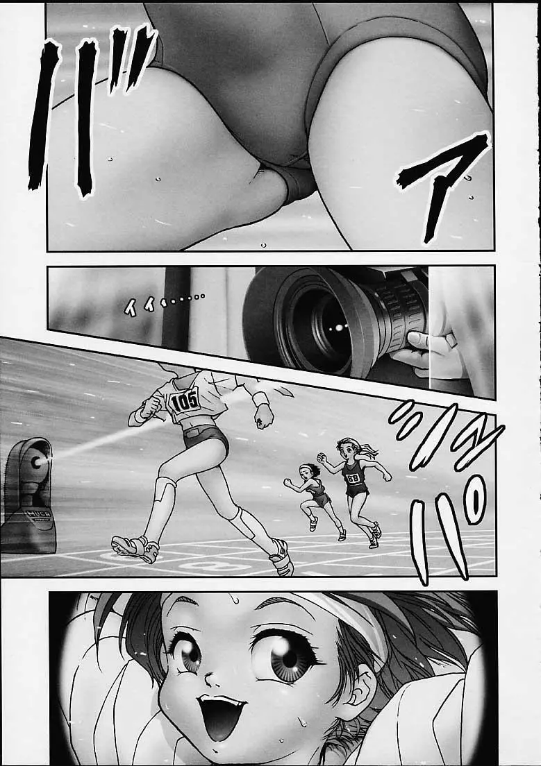 月下美人 Page.90