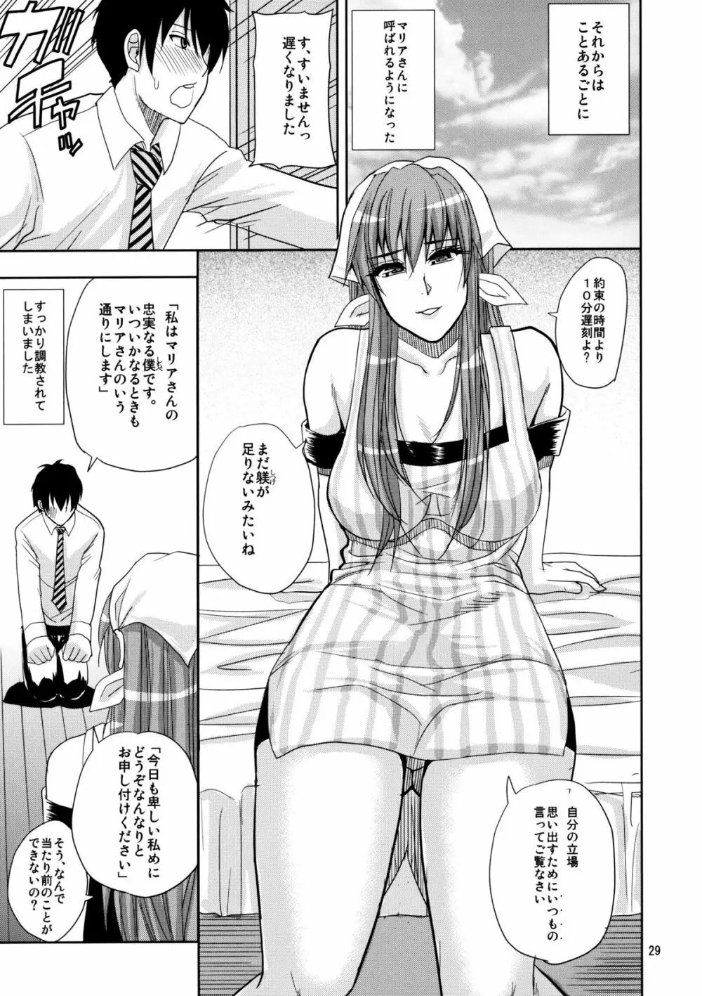 MARIA's DESIRE Page.28