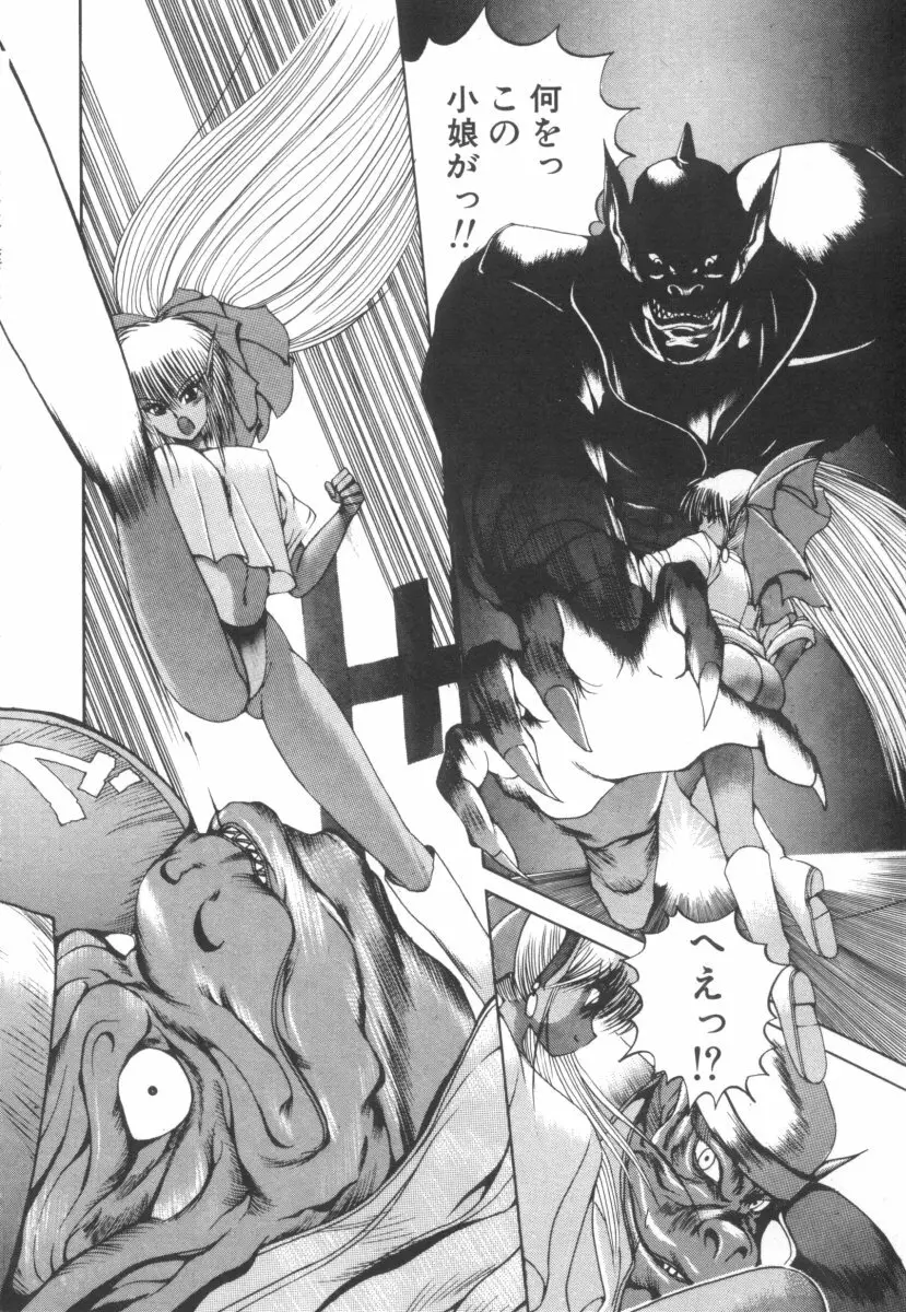 DARK WIRBEL 動乱編 Page.122