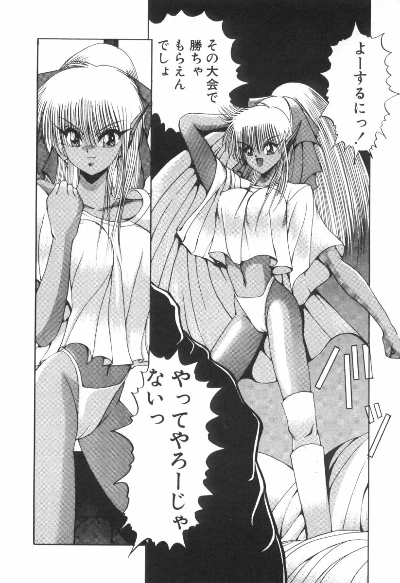 DARK WIRBEL 動乱編 Page.130
