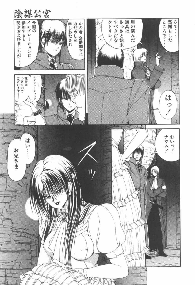 DARK WIRBEL 動乱編 Page.139