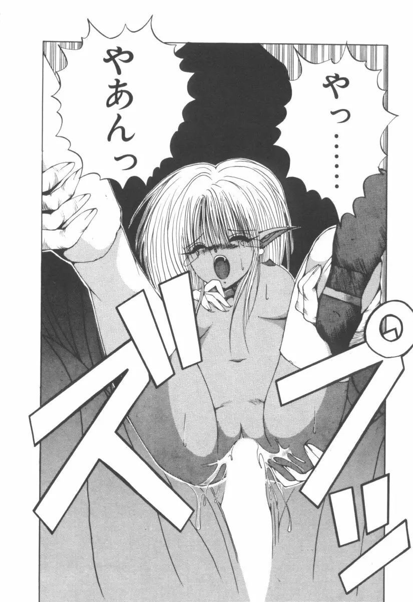 DARK WIRBEL 動乱編 Page.146