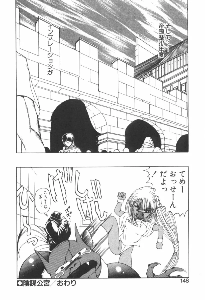 DARK WIRBEL 動乱編 Page.152