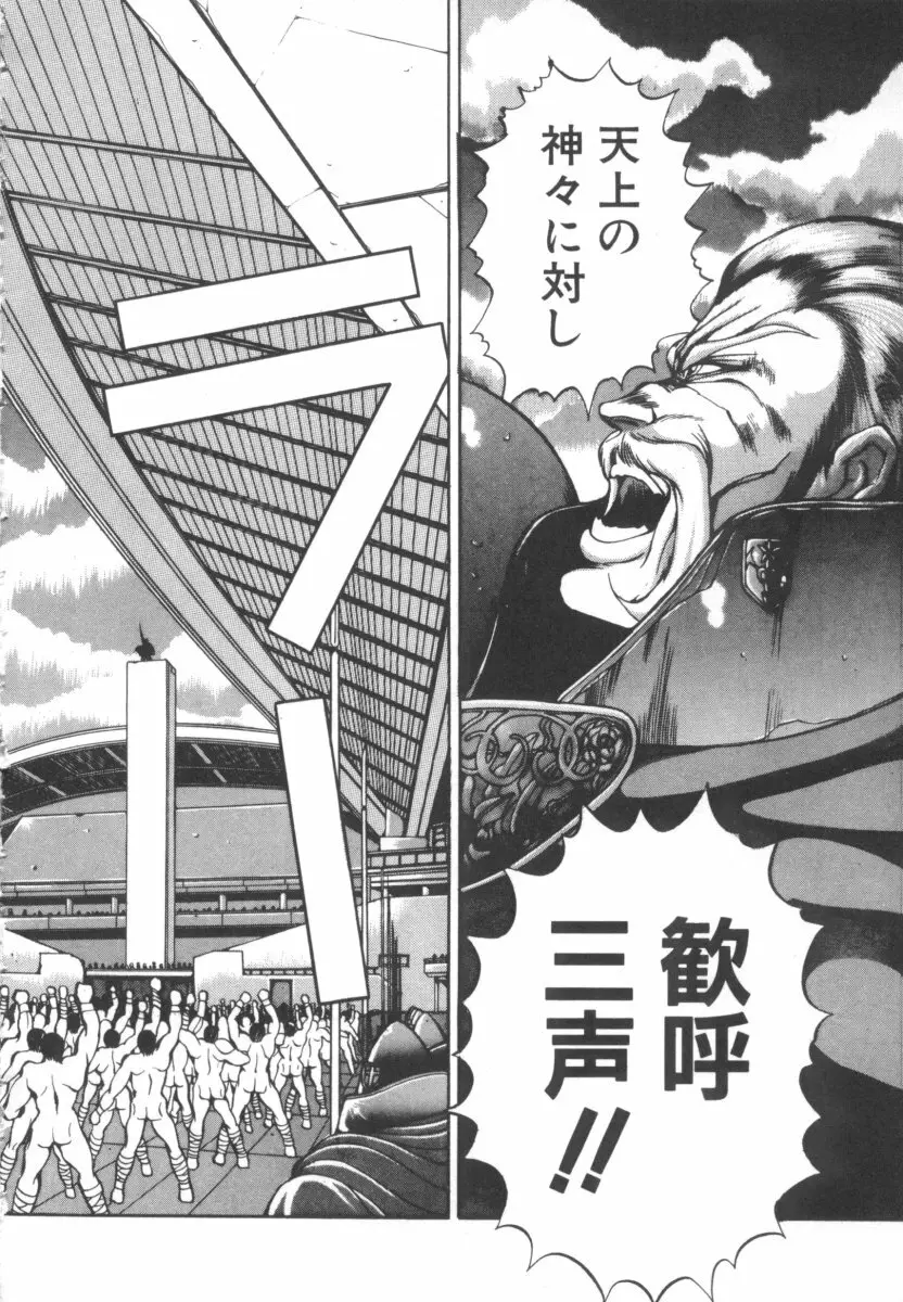 DARK WIRBEL 動乱編 Page.157