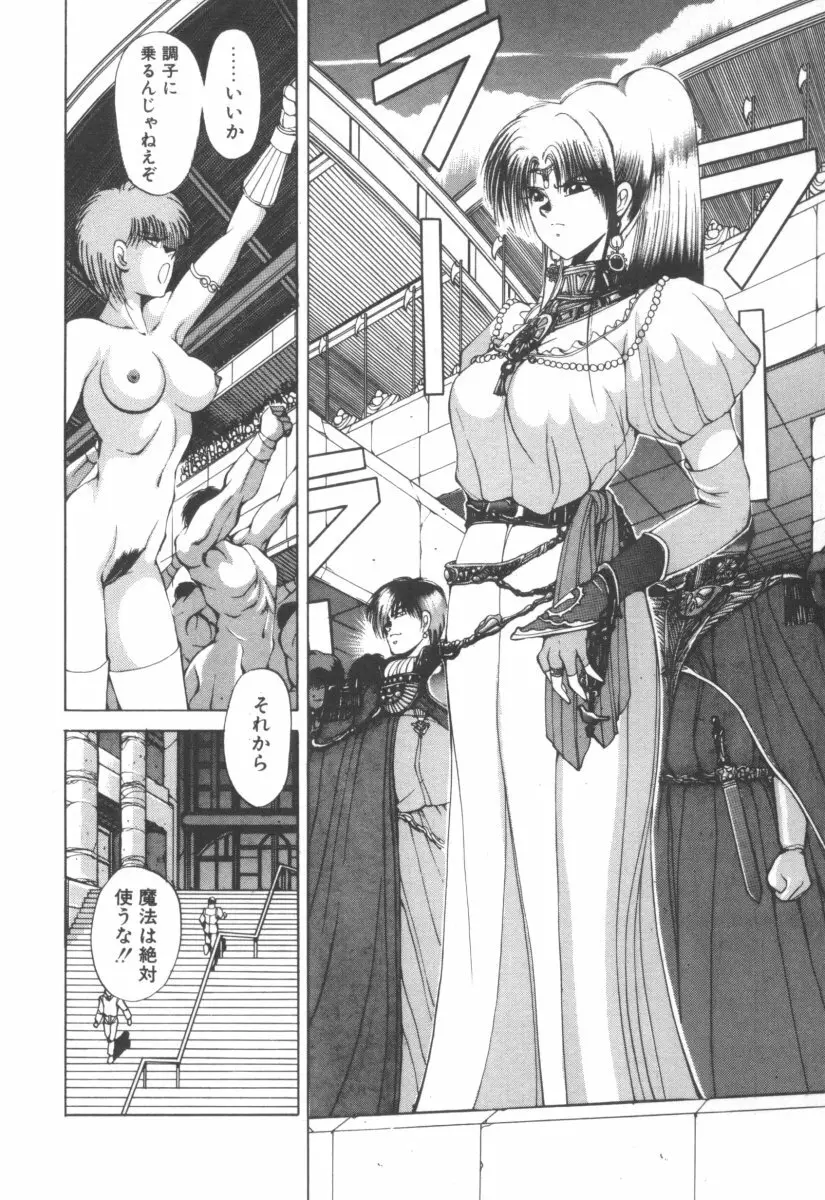 DARK WIRBEL 動乱編 Page.159