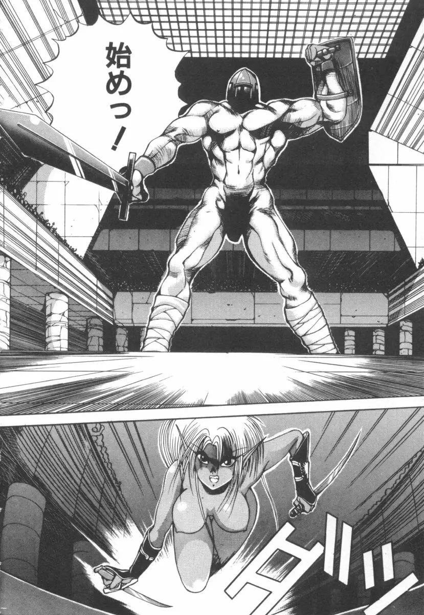 DARK WIRBEL 動乱編 Page.173