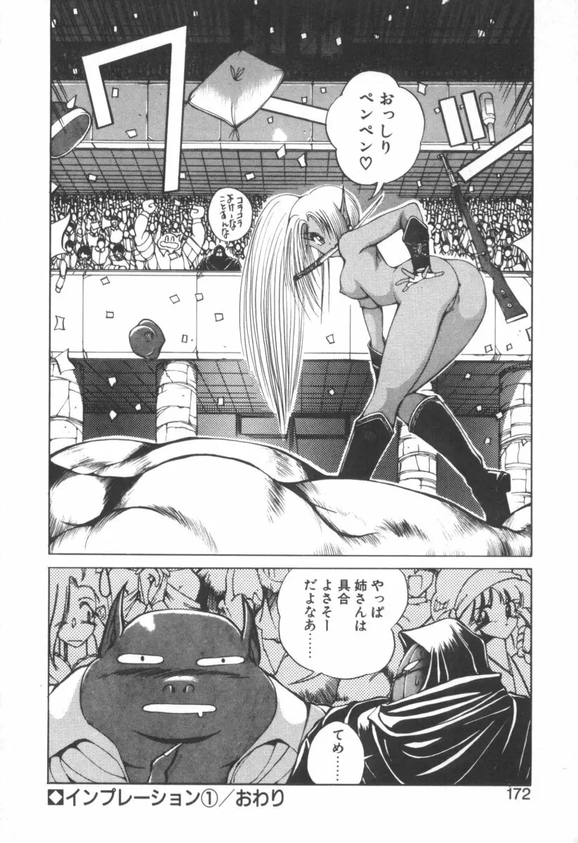DARK WIRBEL 動乱編 Page.177