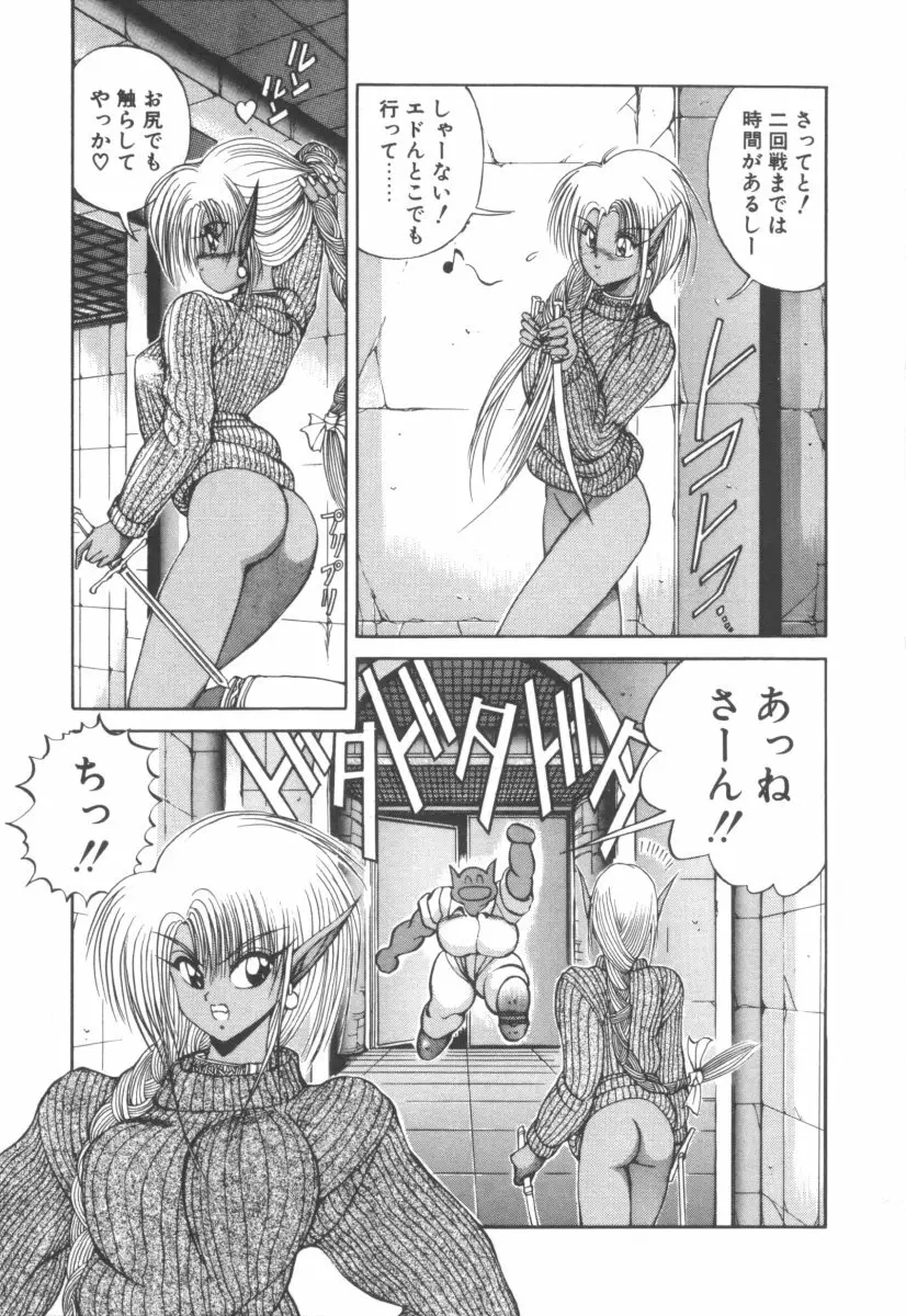 DARK WIRBEL 動乱編 Page.180