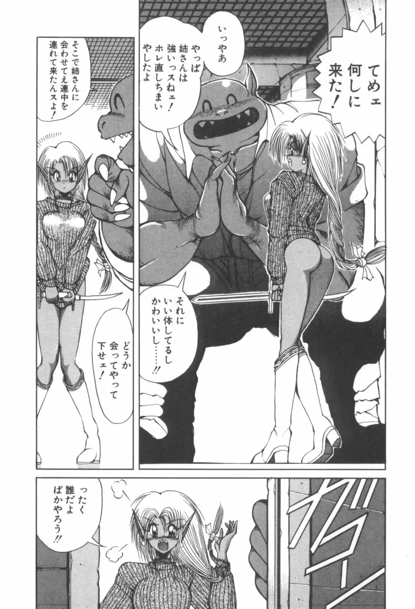 DARK WIRBEL 動乱編 Page.181
