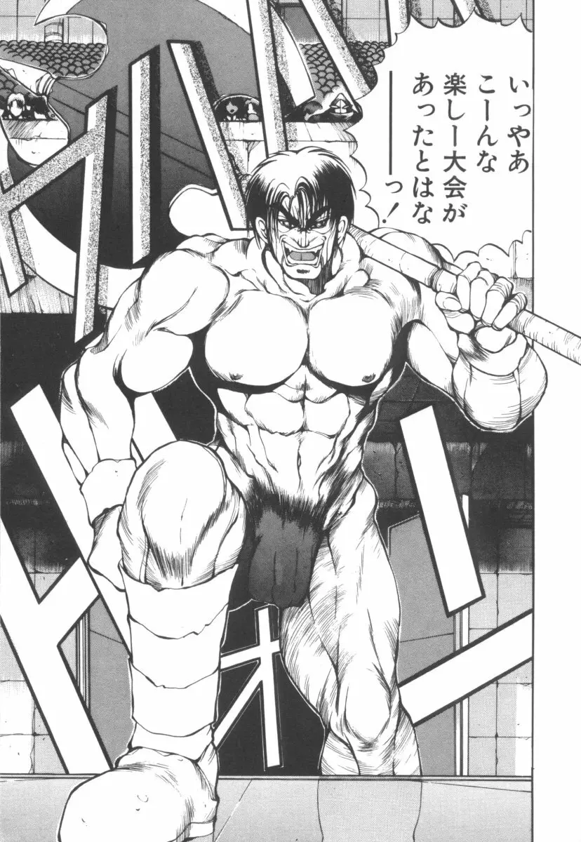 DARK WIRBEL 動乱編 Page.184