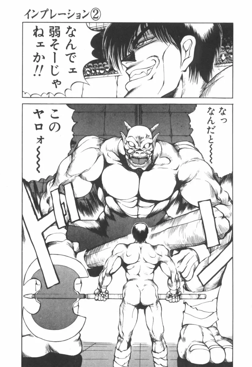 DARK WIRBEL 動乱編 Page.190