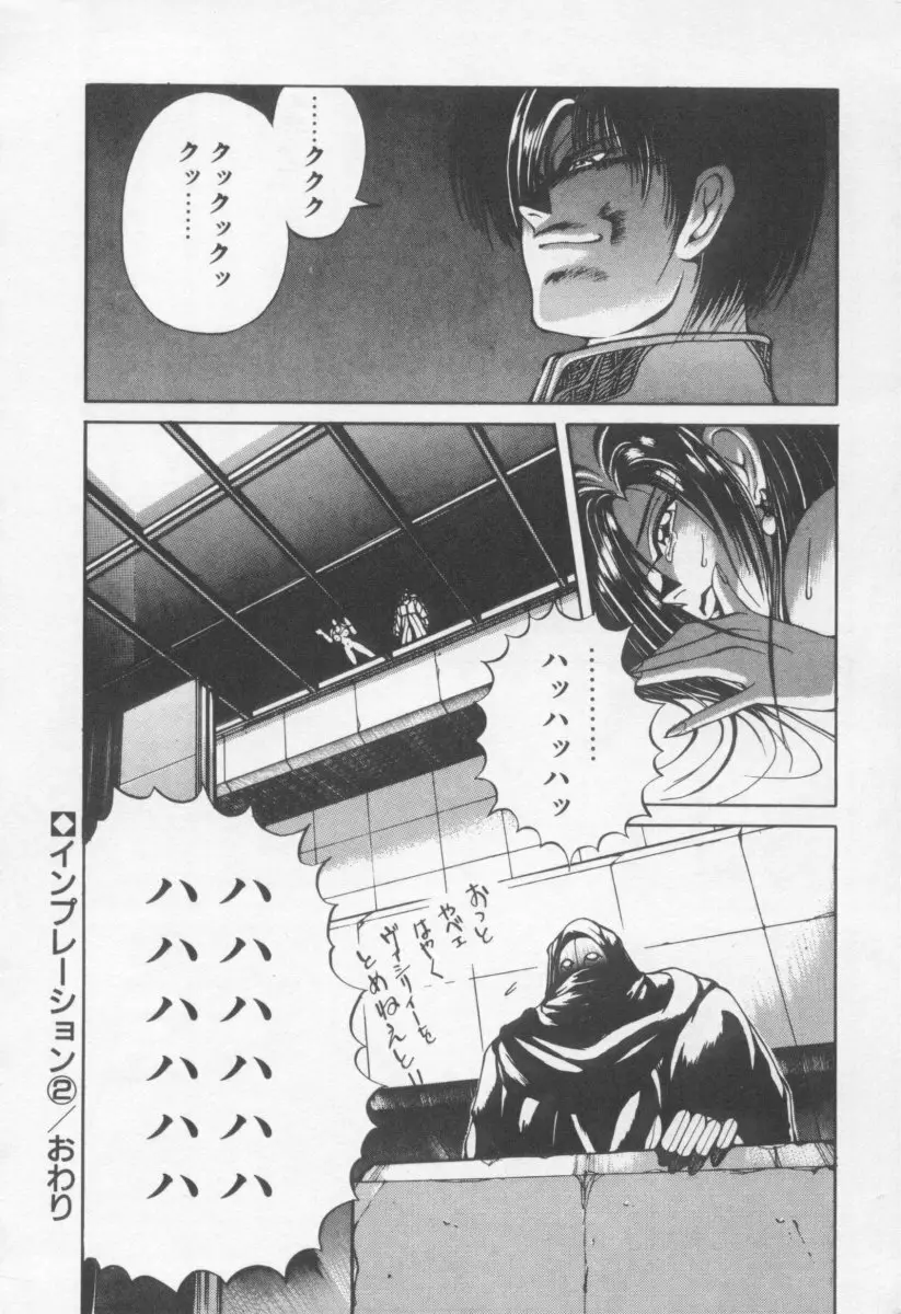 DARK WIRBEL 動乱編 Page.201