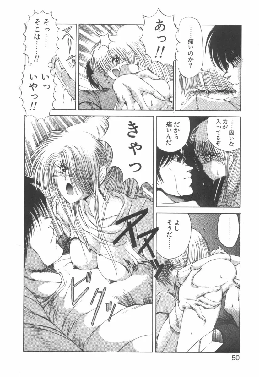 DARK WIRBEL 動乱編 Page.50