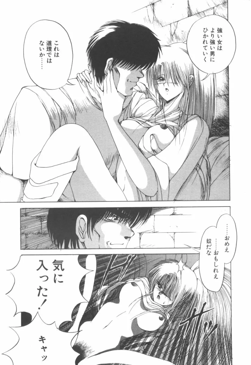 DARK WIRBEL 動乱編 Page.59
