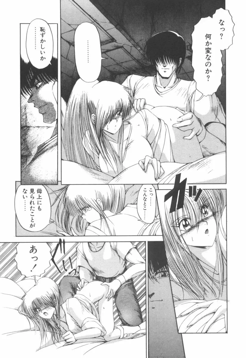 DARK WIRBEL 動乱編 Page.63
