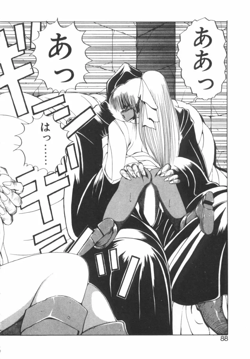 DARK WIRBEL 動乱編 Page.90