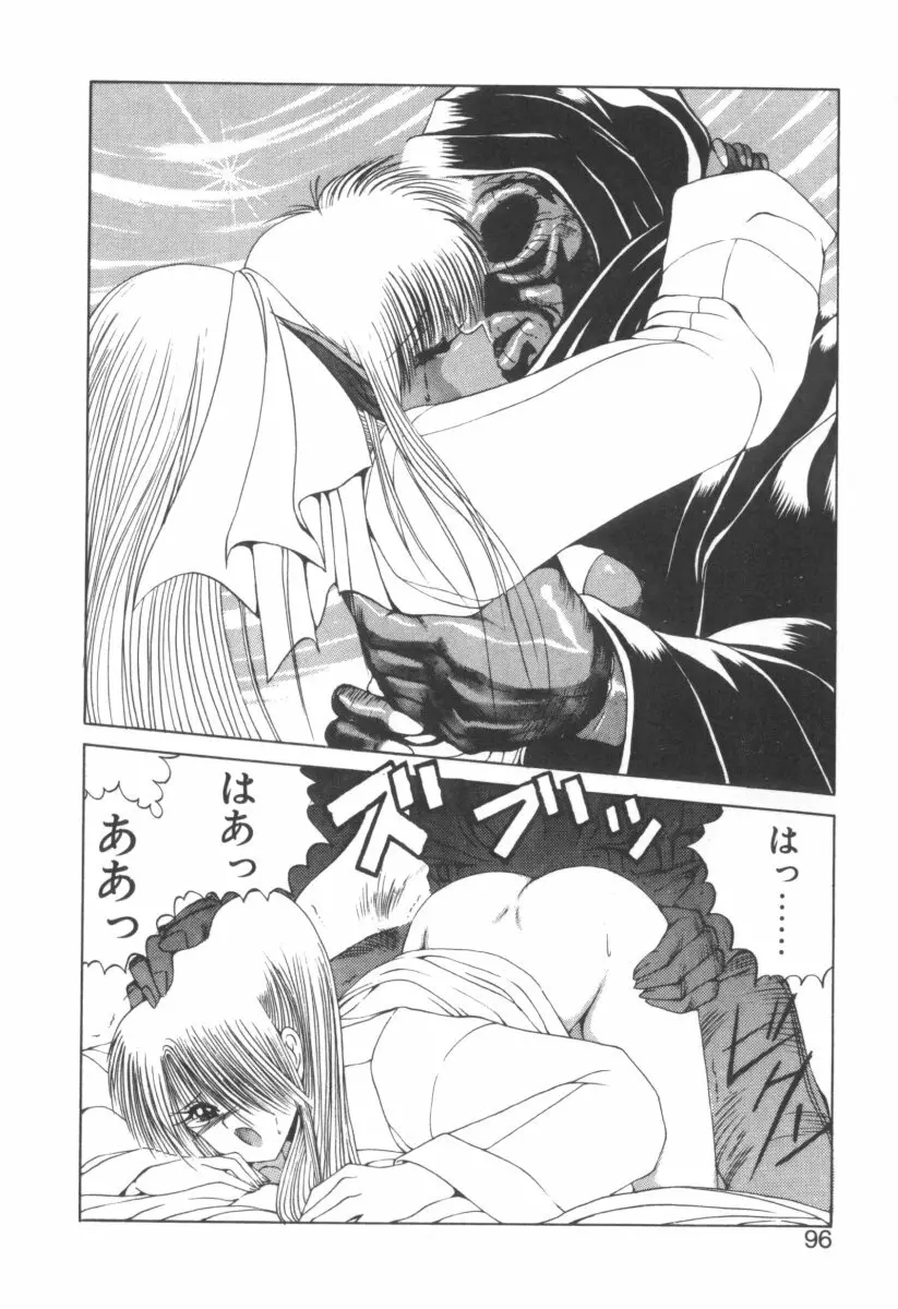 DARK WIRBEL 動乱編 Page.98