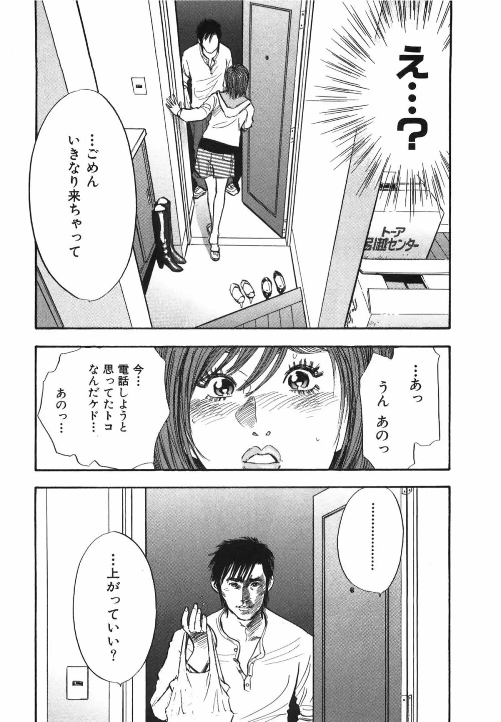 新レイプ Vol 3 Page.103