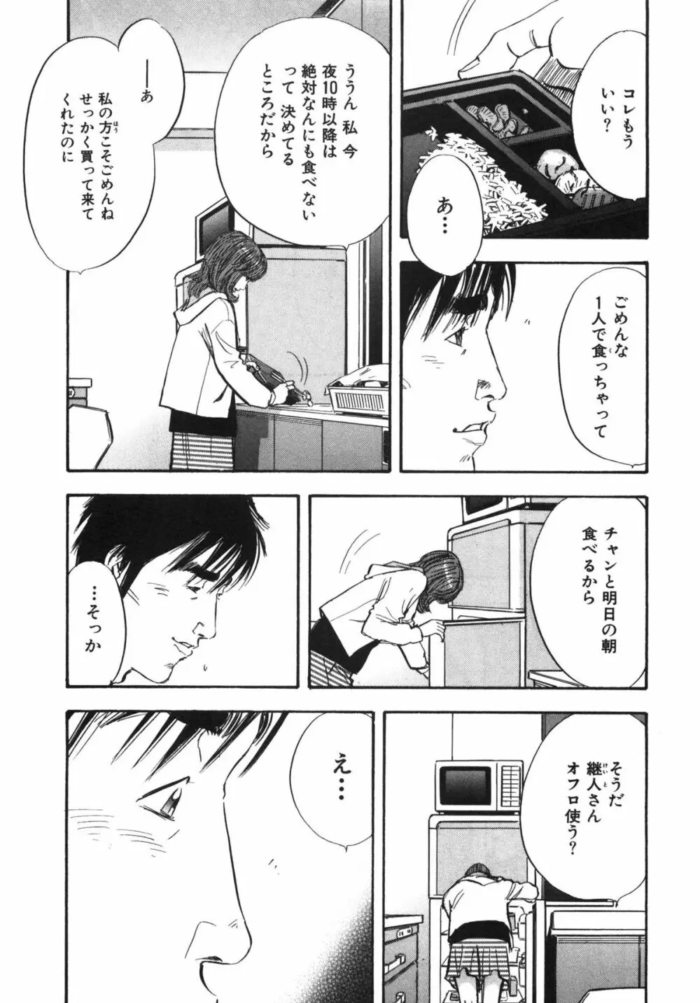 新レイプ Vol 3 Page.106