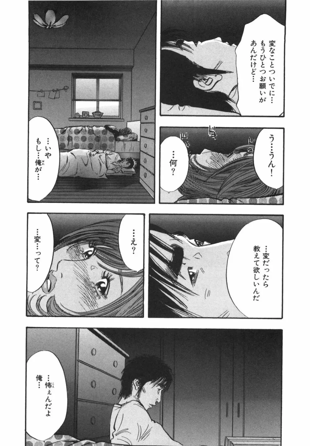 新レイプ Vol 3 Page.111