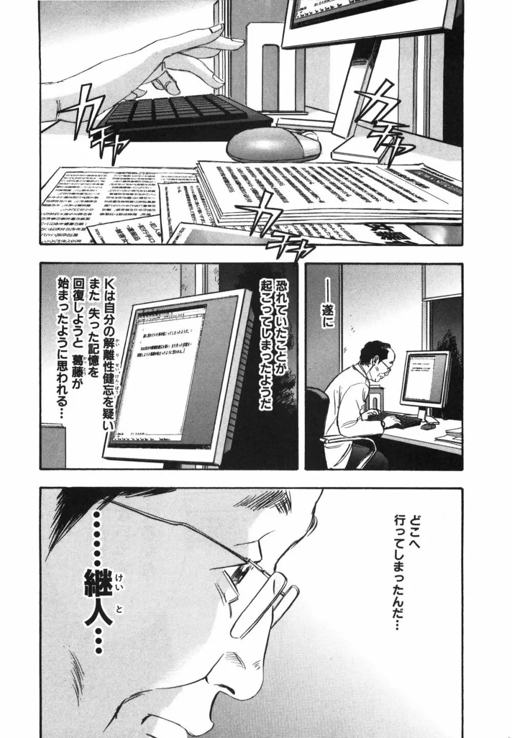 新レイプ Vol 3 Page.115