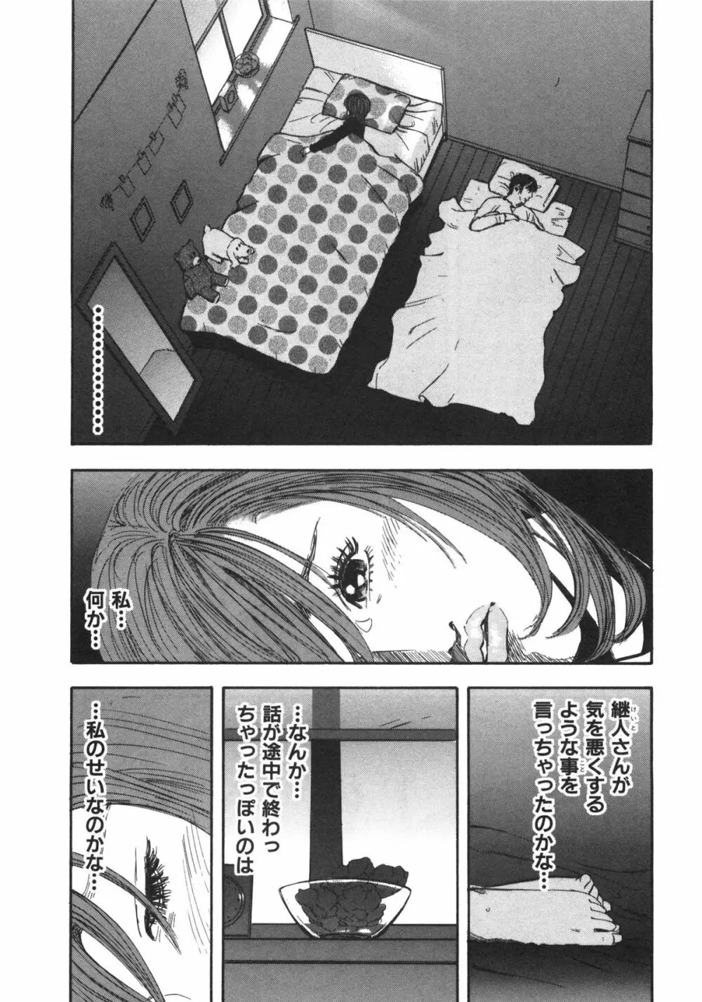 新レイプ Vol 3 Page.122